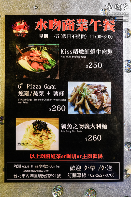 Aqua Kiss水吻2|《台北市內湖區“犀利甜點”推薦；常有明星出沒，自墾丁北上的犀利甜點餐廳。》