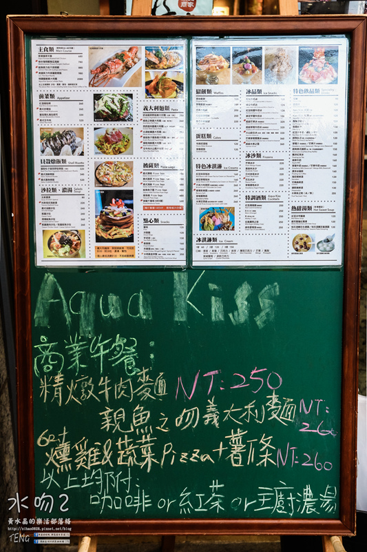 Aqua Kiss水吻2|《台北市內湖區“犀利甜點”推薦；常有明星出沒，自墾丁北上的犀利甜點餐廳。》