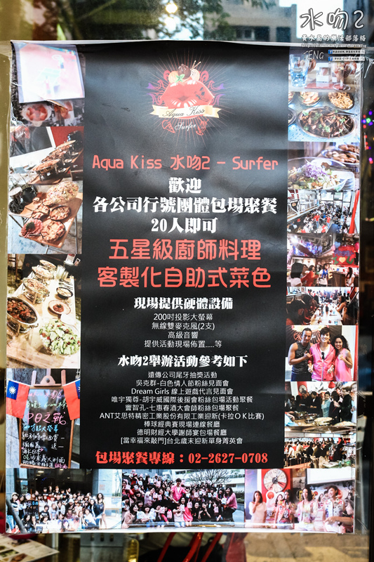 Aqua Kiss水吻2|《台北市內湖區“犀利甜點”推薦；常有明星出沒，自墾丁北上的犀利甜點餐廳。》