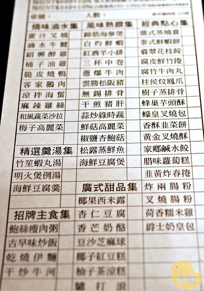 故宮晶華:【食記】《故宮晶華》晚間熱饌港點吃到飽 故宮晶華:【食記】《故宮晶華》晚間熱饌港點吃到飽