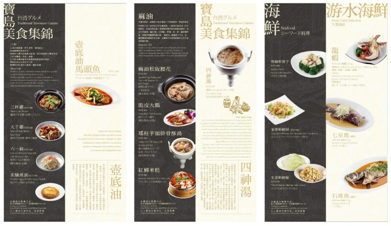 台北士林美食推薦｜故宮晶華單點菜色・烤鴨三吃與港式飲茶點心（文內有故宮晶華單點菜單）