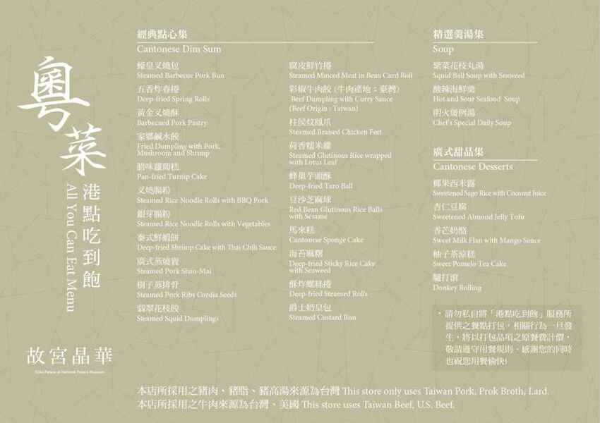 【食記】台北市-士林區║故宮晶華➽港飲吃到飽