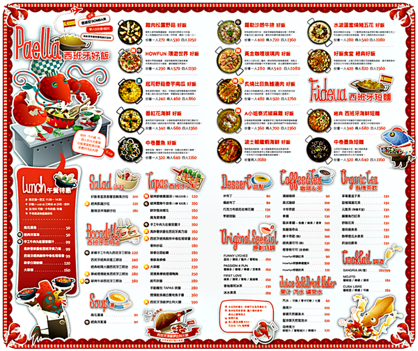 好飯食堂MENU 好飯食堂MENU