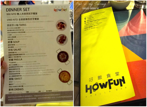 Howfun好飯食堂(瑞光店)：【HowFun好飯食堂-瑞光店 】內科人氣滿點餐廳 西班牙風味燉飯、Tapas專賣