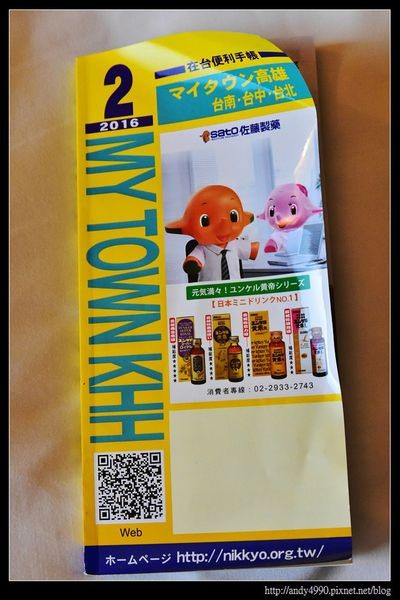 20160703高雄麗尊酒店14