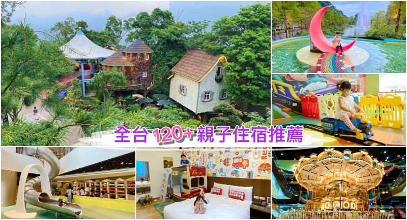 清境佛羅倫斯渡假山莊》入住歐式夢幻城堡加一泊二食，還有妮娜巧克力下午茶，俯看高山美景享受悠閒時光