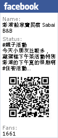 澎湖自由行x船家寶旅行民宿x美食推薦||超過二十人就來這一間 澎湖阿東海鮮 宴席餐廳