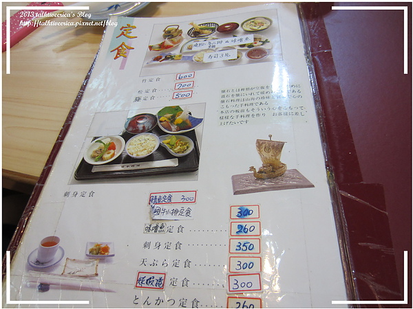 『呷』「捷運大坪林」☆ 玄海日本料理 ☆ N訪，總是新鮮美味的正統日本料理