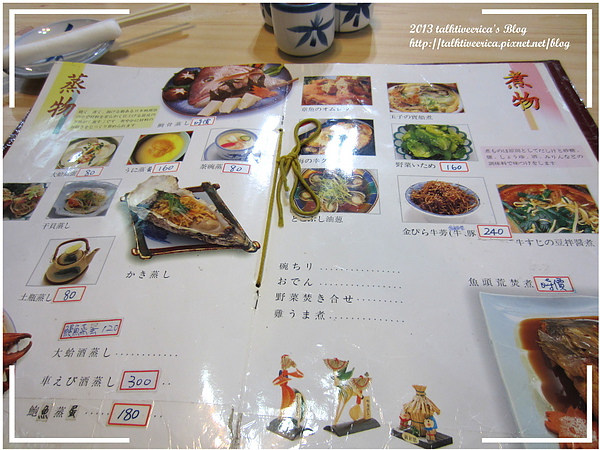 『呷』「捷運大坪林」☆ 玄海日本料理 ☆ N訪，總是新鮮美味的正統日本料理