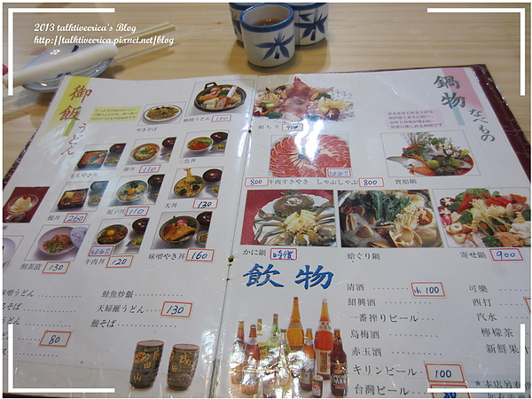 『呷』「捷運大坪林」☆ 玄海日本料理 ☆ N訪，總是新鮮美味的正統日本料理