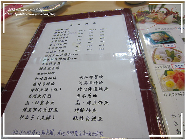 『呷』「捷運大坪林」☆ 玄海日本料理 ☆ N訪，總是新鮮美味的正統日本料理