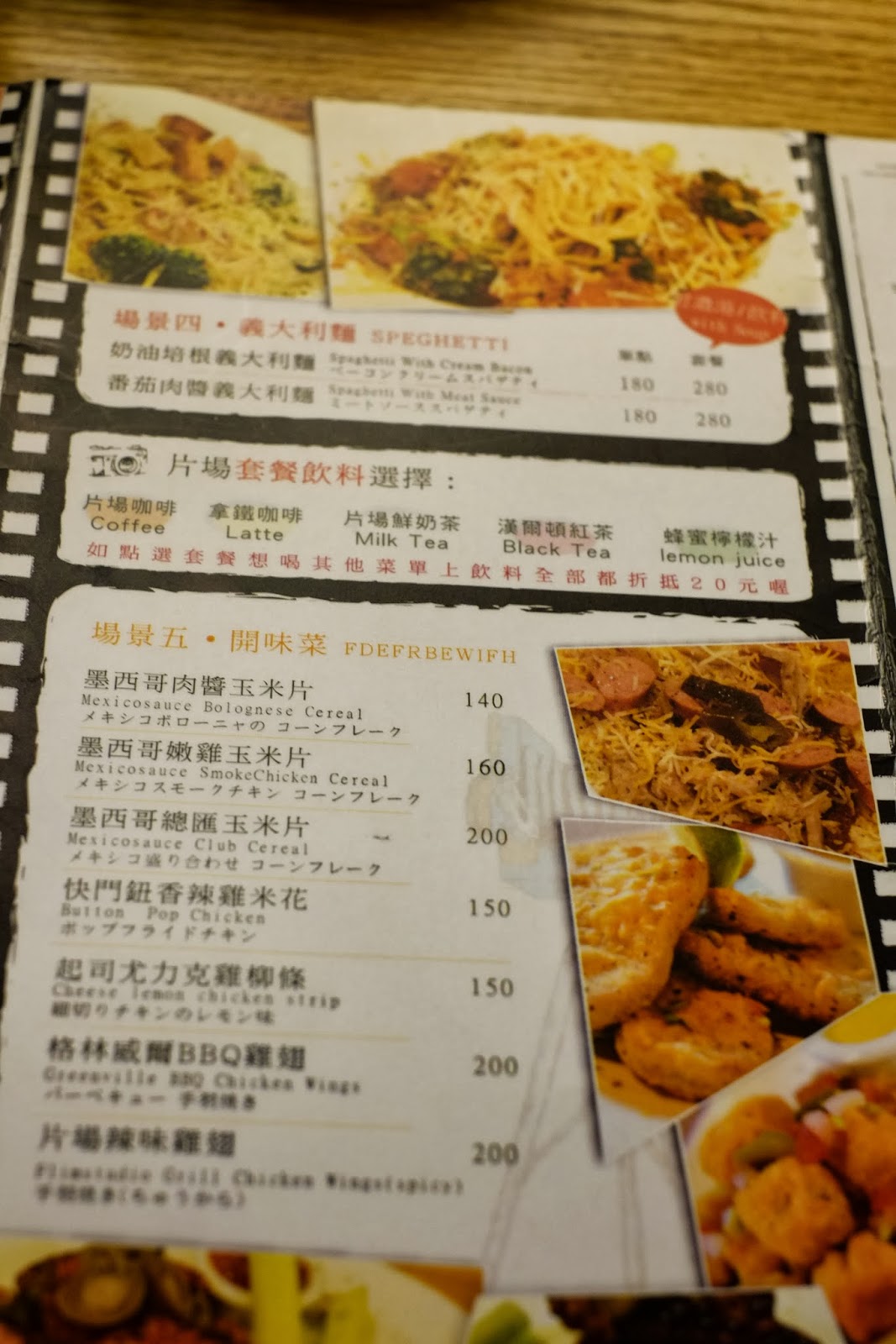 台北 公館下午茶好去處-片場咖啡