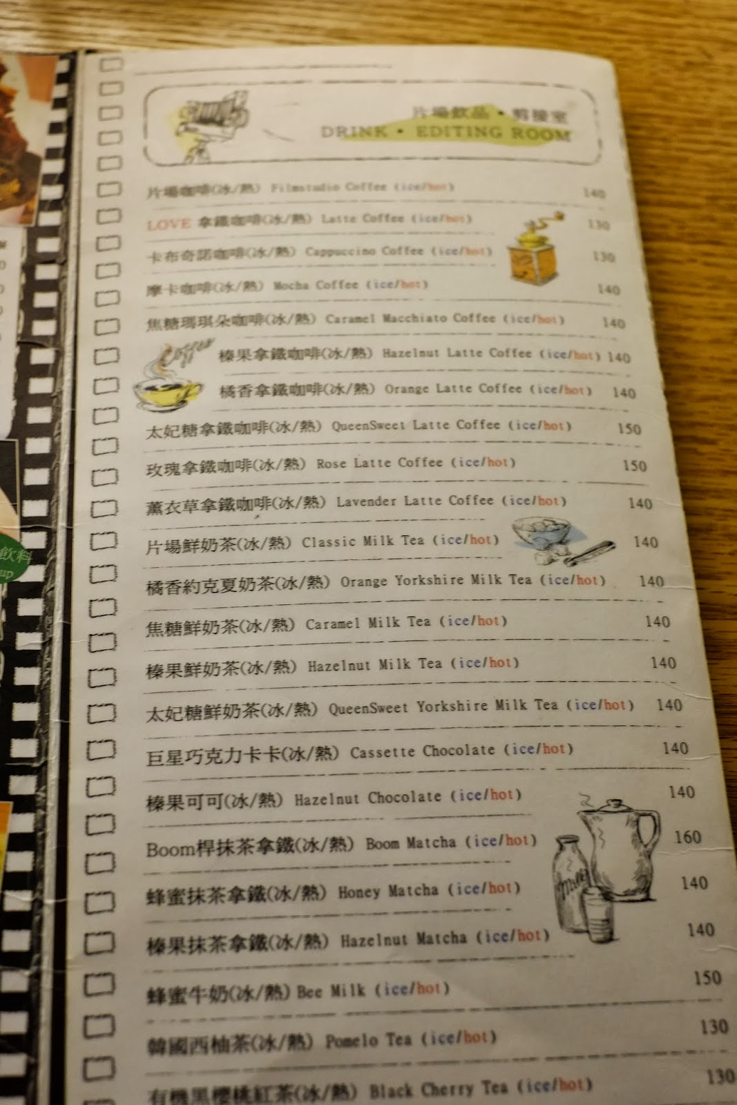 台北 公館下午茶好去處-片場咖啡