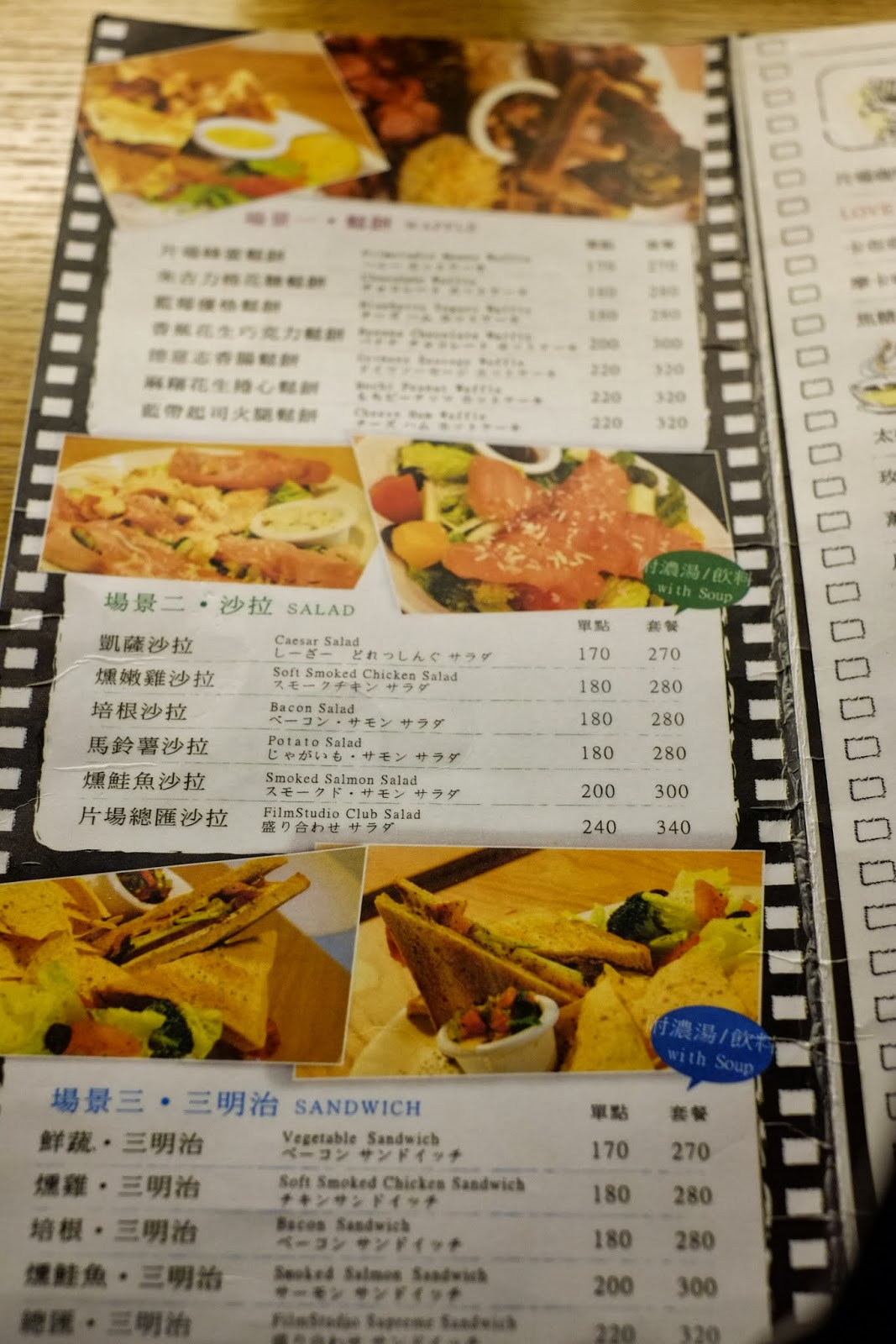 台北 公館下午茶好去處-片場咖啡