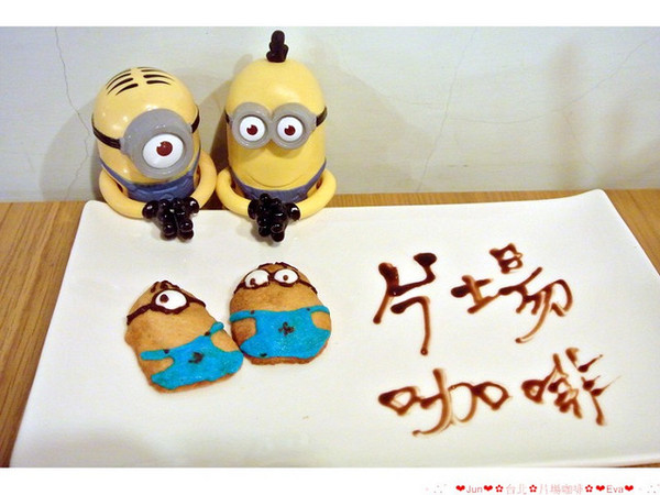 片場咖啡 Film Studio Cafe：【食記】oO。。台北　片場咖啡　來就送超可愛的小小兵餅乾(minion)，讓可愛的它陪妳（你）一起吃飯o○。