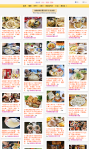 海綿飽飽的鳳梨城堡的美食牆