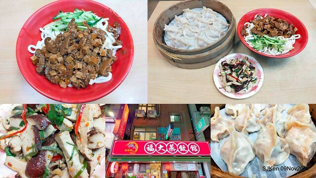 「福大山東蒸餃大王」(Steam dumpling & noodle shop), Taipei, Taiwan, SJKen, Nov 9, 2021.