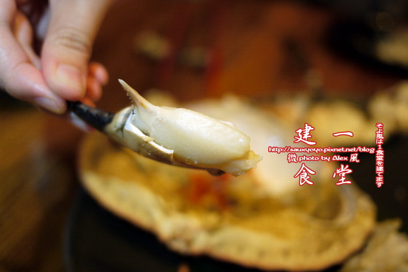 【台北】微風建一食堂 ~ 好好味無菜單日本料理