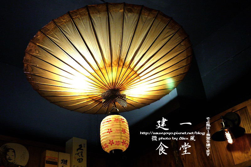 【台北】微風建一食堂 ~ 好好味無菜單日本料理