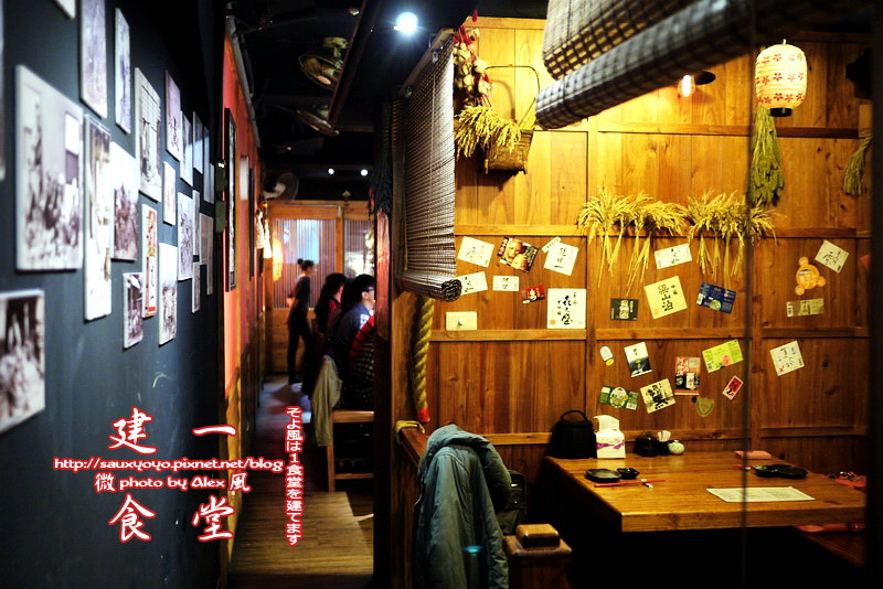【台北】微風建一食堂 ~ 好好味無菜單日本料理