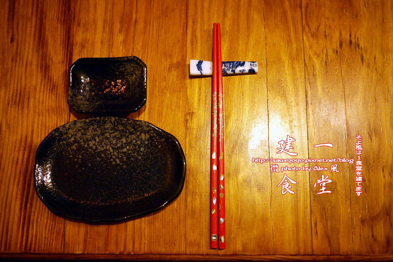 【台北】微風建一食堂 ~ 好好味無菜單日本料理