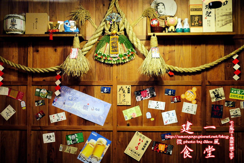 【台北】微風建一食堂 ~ 好好味無菜單日本料理