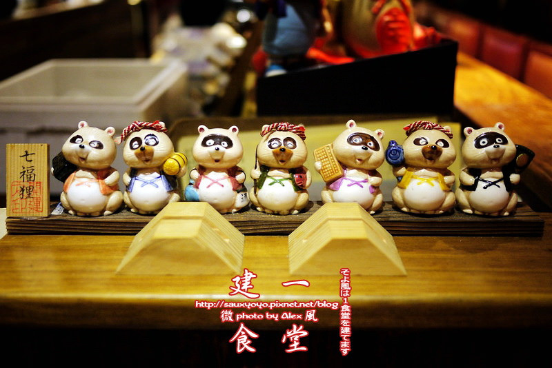 【台北】微風建一食堂 ~ 好好味無菜單日本料理