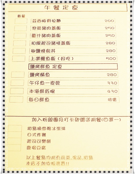 微風建一食堂：✜  讓人驚呼連連滴無菜單日式料理盛宴－「微風建一食堂」