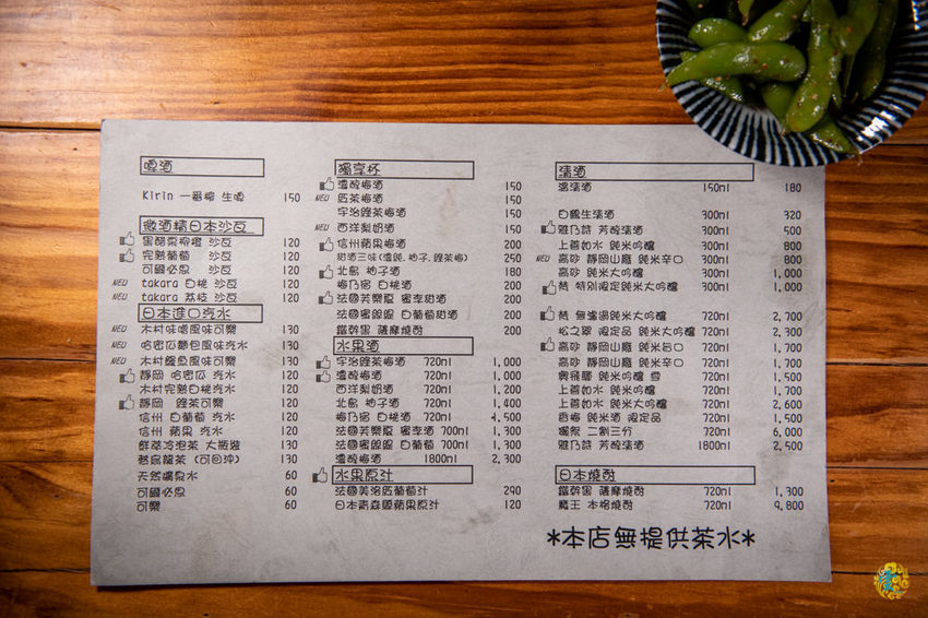 台北中山居酒屋》微風建一食堂 – 奢華用心的日式無菜單料理 超高CP值讓你毛蟹和牛一次滿足 - 時空幻境 凌雲江海清