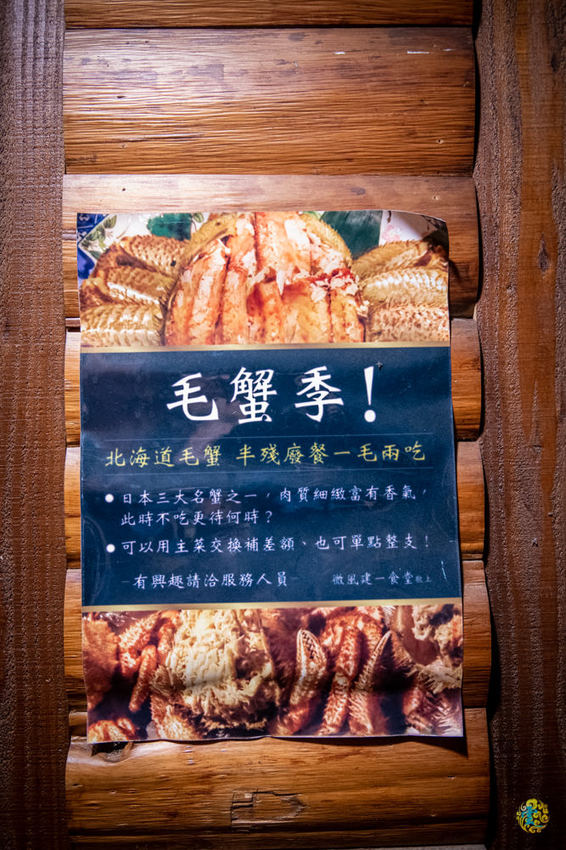 台北中山居酒屋》微風建一食堂 – 奢華用心的日式無菜單料理 超高CP值讓你毛蟹和牛一次滿足 - 時空幻境 凌雲江海清