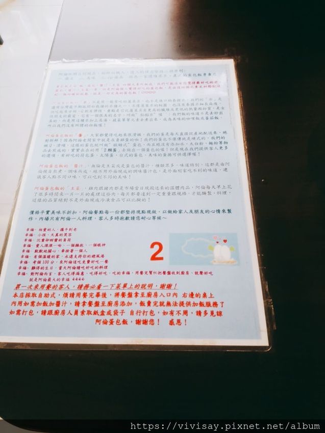 永和竹林路 阿倫蛋包飯 (19).jpg 永和竹林路 阿倫蛋包飯 (19).jpg