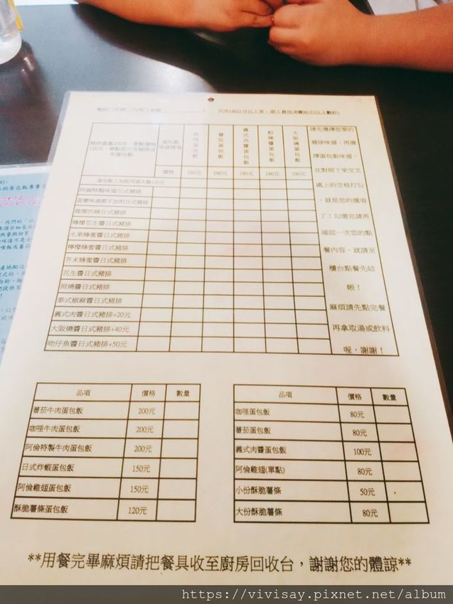 永和竹林路 阿倫蛋包飯 (8).jpg 永和竹林路 阿倫蛋包飯 (8).jpg