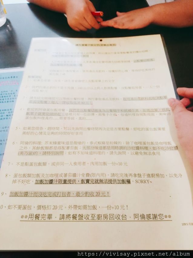 永和竹林路 阿倫蛋包飯 (7).jpg 永和竹林路 阿倫蛋包飯 (7).jpg