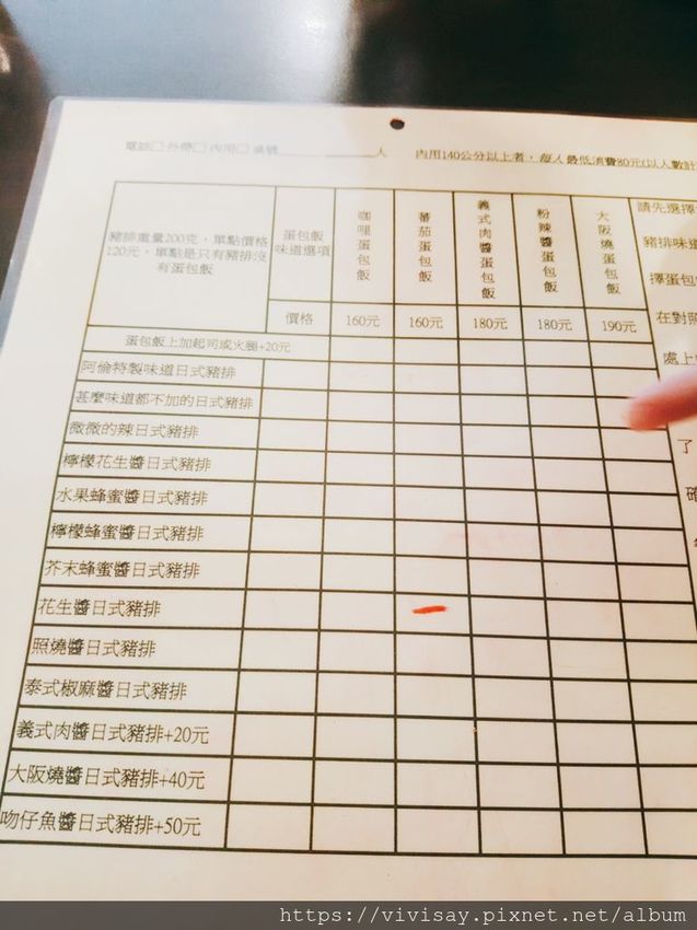 永和竹林路 阿倫蛋包飯 (9).jpg 永和竹林路 阿倫蛋包飯 (9).jpg