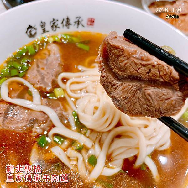 【新北。板橋】↠文文吃吃↠2019+2020台北牛肉麵節冠軍、肉厚大塊又軟嫩｜皇家傳承牛肉麵 近致理科大、板橋火車站