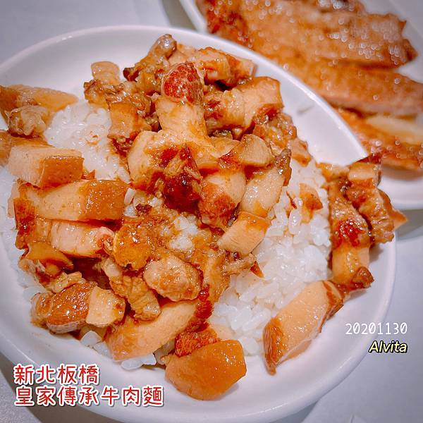 【新北。板橋】↠文文吃吃↠2019+2020台北牛肉麵節冠軍、肉厚大塊又軟嫩｜皇家傳承牛肉麵 近致理科大、板橋火車站