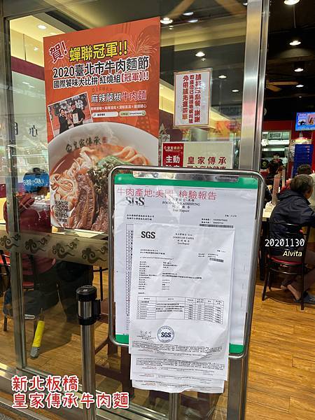 【新北。板橋】↠文文吃吃↠2019+2020台北牛肉麵節冠軍、肉厚大塊又軟嫩｜皇家傳承牛肉麵 近致理科大、板橋火車站