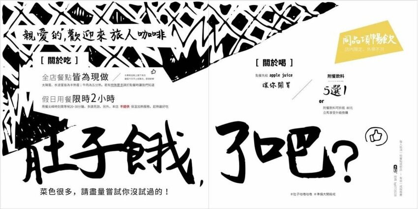 大份量早午餐、義大利麵、燉飯、排餐、鬆餅下午茶通通有！東區人氣咖啡廳。東區美食推薦～丹尼的吃喝玩樂～
