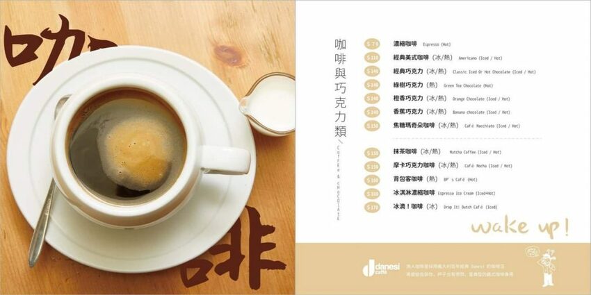 大份量早午餐、義大利麵、燉飯、排餐、鬆餅下午茶通通有!東區人氣咖啡廳。東區美食推薦~丹尼的吃喝玩樂~