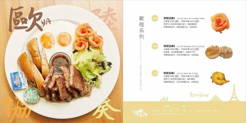 大份量早午餐、義大利麵、燉飯、排餐、鬆餅下午茶通通有！東區人氣咖啡廳。東區美食推薦～丹尼的吃喝玩樂～