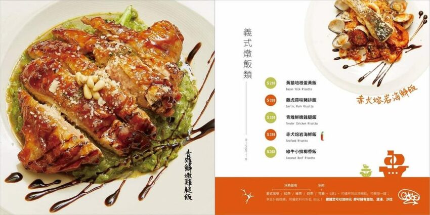 大份量早午餐、義大利麵、燉飯、排餐、鬆餅下午茶通通有！東區人氣咖啡廳。東區美食推薦～丹尼的吃喝玩樂～