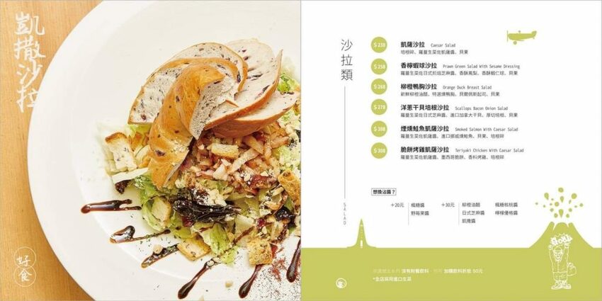 大份量早午餐、義大利麵、燉飯、排餐、鬆餅下午茶通通有！東區人氣咖啡廳。東區美食推薦～丹尼的吃喝玩樂～