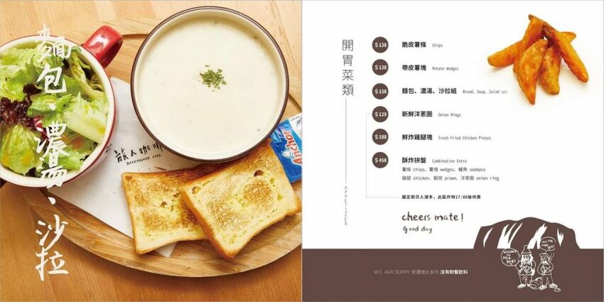 大份量早午餐、義大利麵、燉飯、排餐、鬆餅下午茶通通有!東區人氣咖啡廳。東區美食推薦~丹尼的吃喝玩樂~