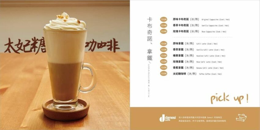 大份量早午餐、義大利麵、燉飯、排餐、鬆餅下午茶通通有!東區人氣咖啡廳。東區美食推薦~丹尼的吃喝玩樂~