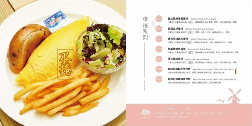 大份量早午餐、義大利麵、燉飯、排餐、鬆餅下午茶通通有！東區人氣咖啡廳。東區美食推薦～丹尼的吃喝玩樂～