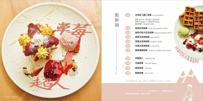 大份量早午餐、義大利麵、燉飯、排餐、鬆餅下午茶通通有!東區人氣咖啡廳。東區美食推薦~丹尼的吃喝玩樂~