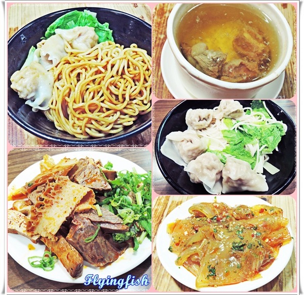 采岳軒 重慶抄手麵食(信義店)：✜ 大安森林公園旁,人氣搶搶滾滴平價美味－「重慶抄手麵食」