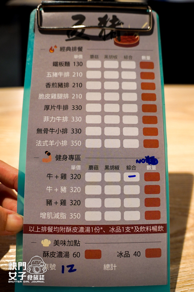 11士林夜市美食五豬牛排鐵板麵菜單低消.jpg