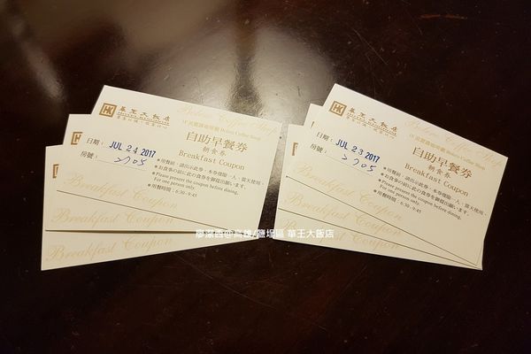 【高雄/鹽埕區】華王大飯店