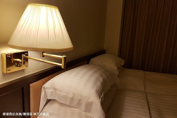 【高雄/鹽埕區】華王大飯店